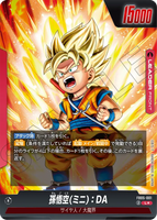 DBSFW-FB05-001 L★ 孫悟空(ミニ)：DA