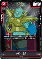 DBSFW-FB05-002 UC カダン：DA
