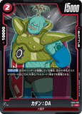DBSFW-FB05-002 UC カダン：DA