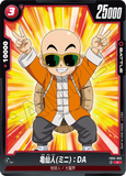 DBSFW-FB05-003 C 亀仙人(ミニ)：DA