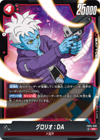 DBSFW-FB05-006 SR グロリオ：DA