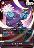 DBSFW-FB05-006 SR グロリオ：DA