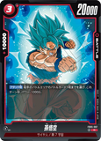 DBSFW-FB05-007 R 孫悟空