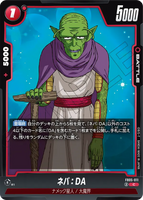 DBSFW-FB05-011 C ネバ：DA