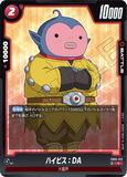 DBSFW-FB05-012 C ハイビス：DA