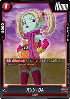 DBSFW-FB05-013 R パンジ：DA