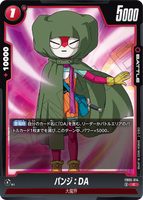 DBSFW-FB05-014 C パンジ：DA