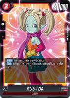 DBSFW-FB05-015 SR パンジ：DA