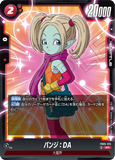 DBSFW-FB05-015 SR パンジ：DA
