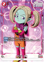 DBSFW-FB05-015 SR★ パンジ：DA