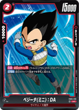 DBSFW-FB05-018 UC ベジータ(ミニ)：DA