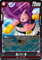 DBSFW-FB05-019 R 魔人ブウ：善