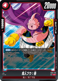 DBSFW-FB05-019 R 魔人ブウ：善