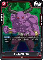 DBSFW-FB05-020 UC ミノタウロス：DA