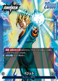 DBSFW-FB05-025 L ベジット
