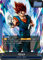 DBSFW-FB05-025 L ベジット