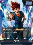 DBSFW-FB05-025 L ベジット