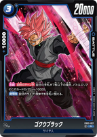 DBSFW-FB05-027 R ゴクウブラック
