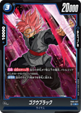 DBSFW-FB05-027 R ゴクウブラック