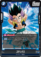 DBSFW-FB05-028 R ゴテンクス