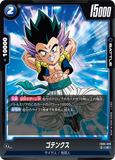 DBSFW-FB05-028 R ゴテンクス