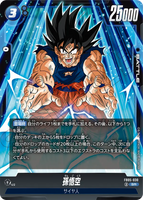 DBSFW-FB05-030 SR 孫悟空