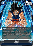DBSFW-FB05-030 SR 孫悟空