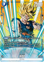 DBSFW-FB05-030 SR★ 孫悟空