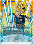 DBSFW-FB05-030 SR★ 孫悟空