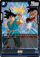 DBSFW-FB05-031 UC 孫悟空