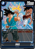 DBSFW-FB05-031 UC 孫悟空