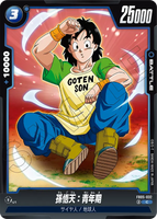 DBSFW-FB05-032 C 孫悟天：青年期
