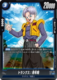 DBSFW-FB05-035 UC トランクス：青年期