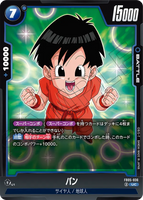 DBSFW-FB05-036 UC パン