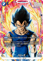 DBSFW-FB05-038 SR★ ベジータ