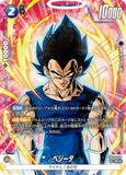 DBSFW-FB05-038 SR★ ベジータ