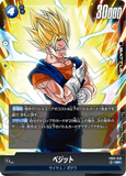 DBSFW-FB05-040 SR ベジット