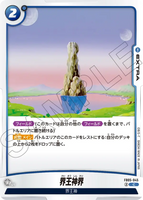 DBSFW-FB05-045 C 界王神界