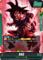 DBSFW-FB05-049 L 孫悟空