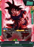 DBSFW-FB05-049 L 孫悟空