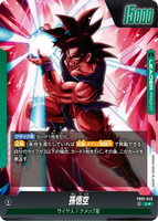 DBSFW-FB05-049 L★ 孫悟空