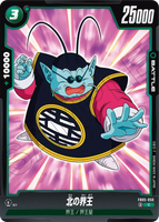 DBSFW-FB05-050 C 北の界王