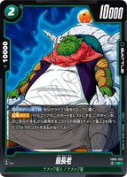 DBSFW-FB05-052 C 最長老