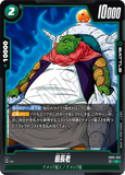 DBSFW-FB05-052 C 最長老