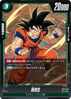 DBSFW-FB05-053 R 孫悟空