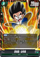 DBSFW-FB05-054 SR 孫悟飯：幼年期