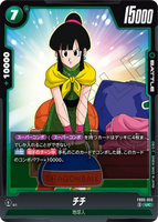 DBSFW-FB05-055 UC ★