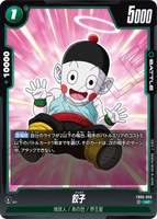 DBSFW-FB05-056 UC 餃子