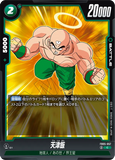 DBSFW-FB05-057 C 天津飯