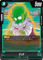 DBSFW-FB05-058 UC デンデ